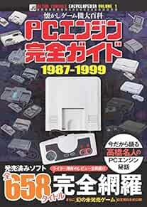 Motore guida completa libro - motore,