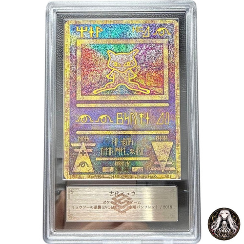 Antico mew ars10 - antico,
