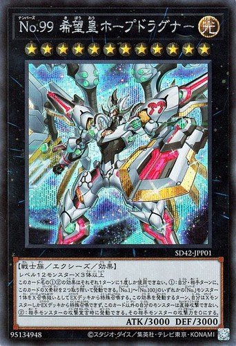 Ocg number 99 utopia - yu-gi-oh, 99: