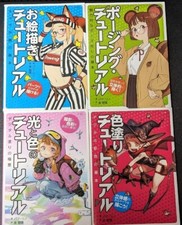 Set di 4 libri di tecnica di