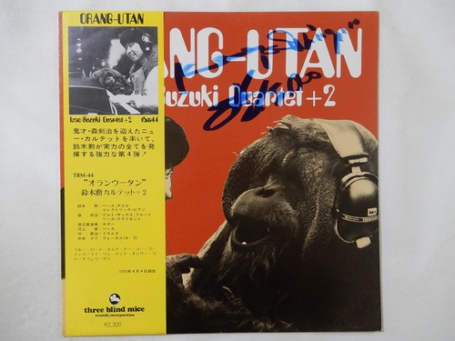 Isao suzuki orang - ~, orang-utan