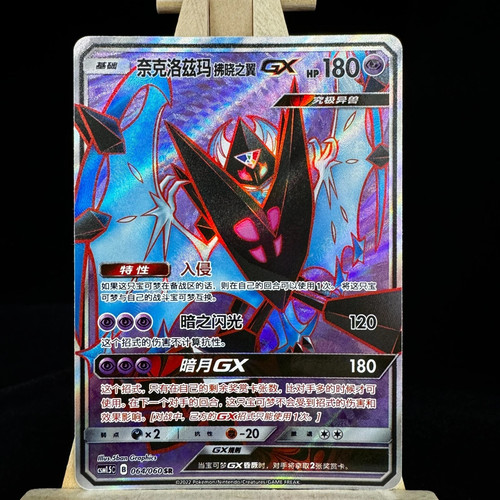 Carta pokemon cinese - carta, s-cinese