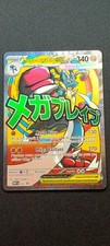 (3) Méga-Lucario EX 033  -