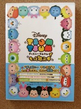 Disney Tsum Tsum Enterbrain