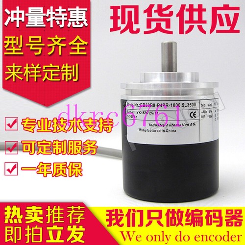 1pcs encoder