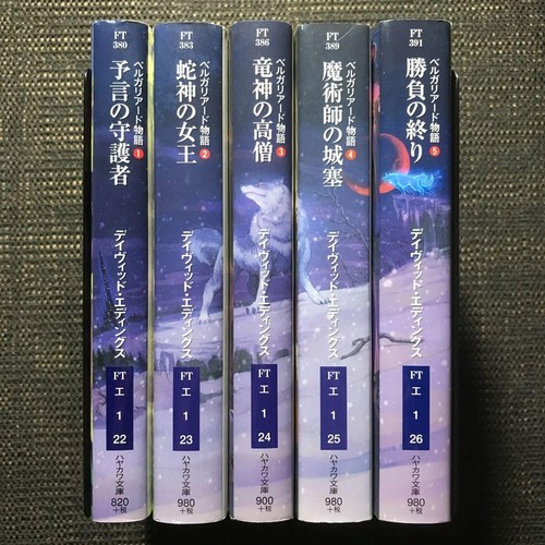 The belgariad vol complete - belgariad, vol.1-5
