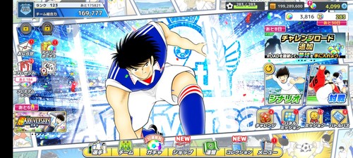 Captain tsubasa dream - jp,