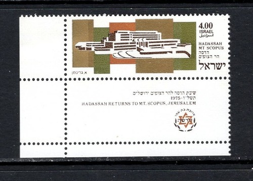 Israele 1975 università - israele,