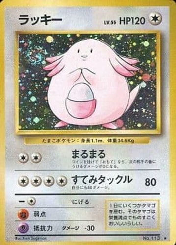 Pokemon chansey 113 - pokemon, n.113