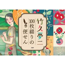 Yumeji Takehisa Stationery Set