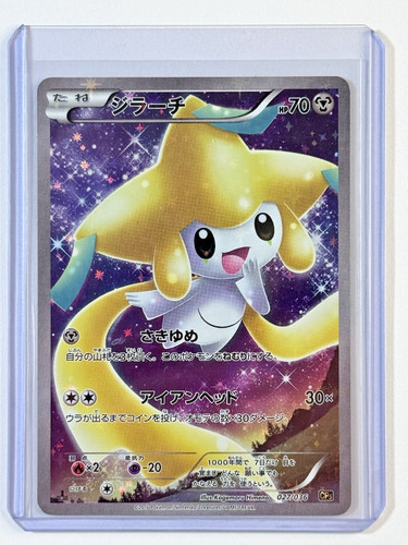 Jirachi 027 036 mythical - 027/036,