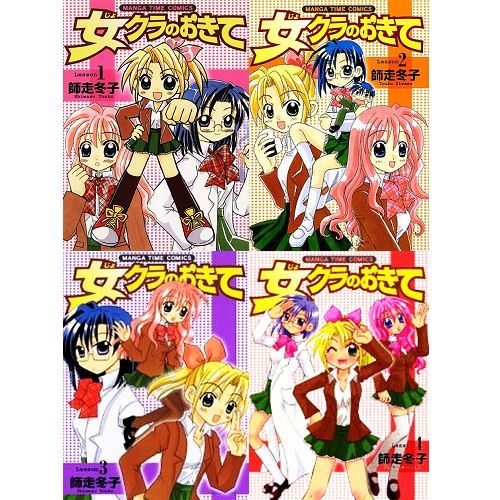 Manga jokura okite vol 4 - manga, no