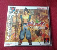 Soul Edge / Soul Blade