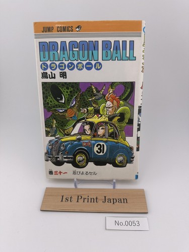 1st print edition dragon - print, ball