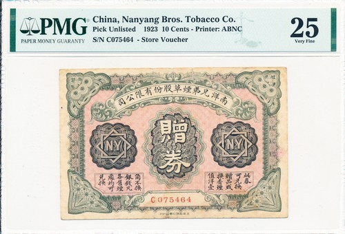 Nanyang bros tobacco - bros., cina
