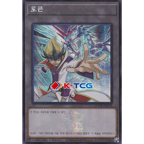 Yugioh coreana gettone - yugioh,