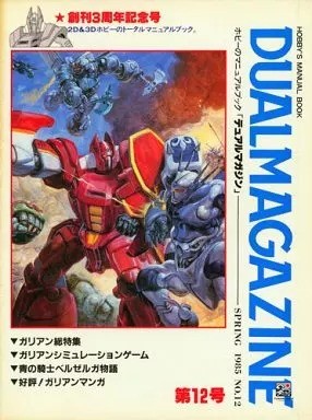 Magazine dualmagazine spring - -,
