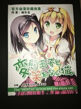 The Hentai Prince And Stony Cat Art Book + Poster