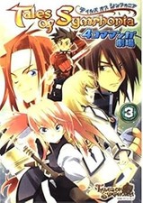 TALES OF SYMPHONIA 2006 4-koma