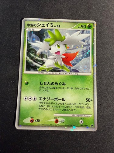 Shaymin 001 009 promo - 001/009,