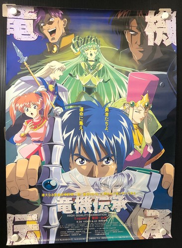 Dragoon 1997 ova legend2 - dragoon:,