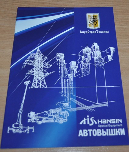 Brochure depliant hansin - depliant,