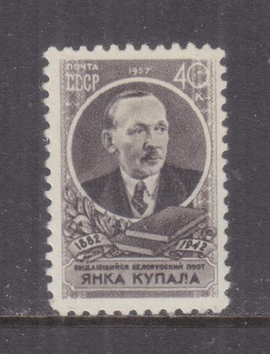 Russia 1957 yanka kupala - russia,,
