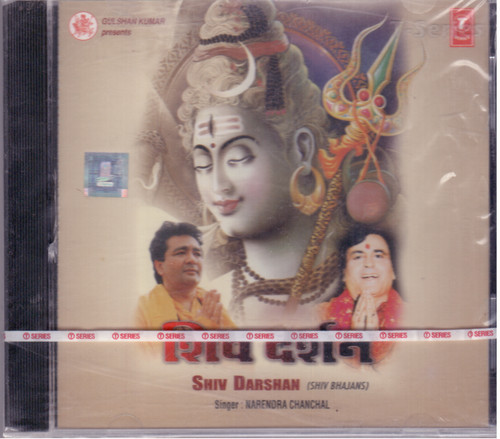 Shiv darshan bhajan by - shiv, -shiv