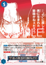 One Piece Card OP13-057 Portgas D. Ace R - Promo JAP PREORDER