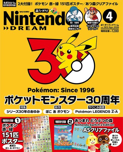 Nintendo dream aprile 2026 - aprile,