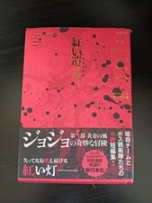 Novel LE BIZZARRE AVVENTURE DI
