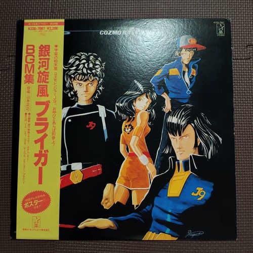 Masayuki yamamoto galaxy - masayuki, yamamoto-galaxy