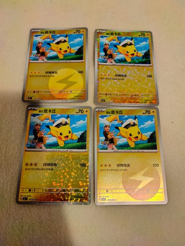 Lotto carte pokemon capitano - lotto,