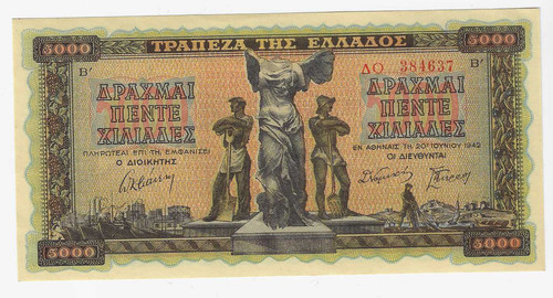 Banconota grecia occupazione - banconota,