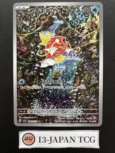 Carta pokemon magikarp 080 073 - pokemon, 080/073