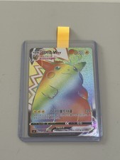 Pikachu VMAX HR Rainbow