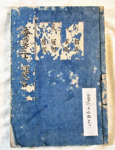 1712 sino japanese - 1712, sino-japanese