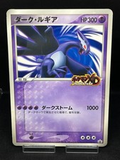 (MP) Shadow Dark Lugia Jumbo