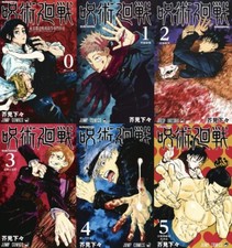 Jujutsu Kaisen Vol.1-20 Volume