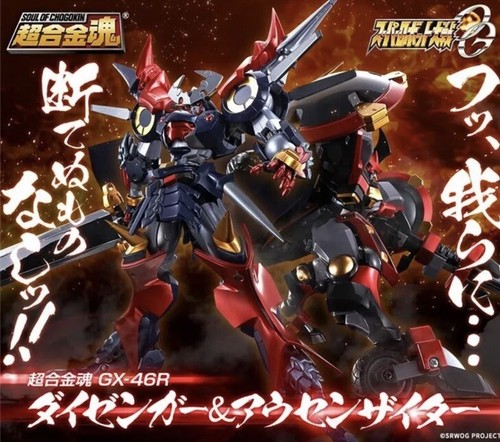 Gx46r dygenguar - gx46r,