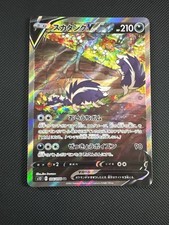 Skuntank V SR s12 106/098 Paradigm Trigger NM Jap