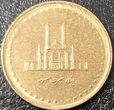 PICCOLA MONETA ARABA 50 RIAL  2003/2007 CIRCOLATA