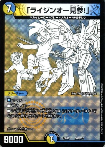 Duel masters tcg uraijin - duel,