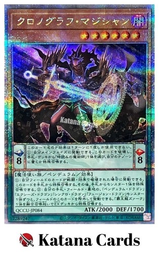 Carte yugioh cronografo - yugioh, |