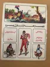 Fairy tales charles - tales, by