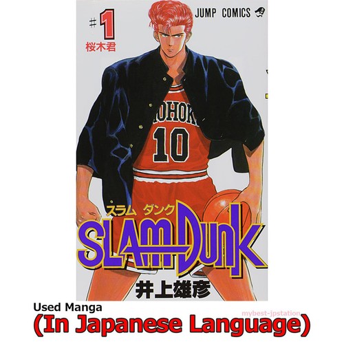 Slam dunk manga giapponese - dunk,