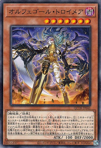 Ocg orcust knightmare - ocg,