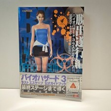 BIOHAZARD 3 LAST ESCAPE RESIDENT EVIL 3 NEMESIS OFFICIAL GUIDE GUIDA JAP