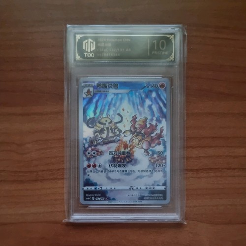 Pokémon magmortar tcg - tcg, cs6c