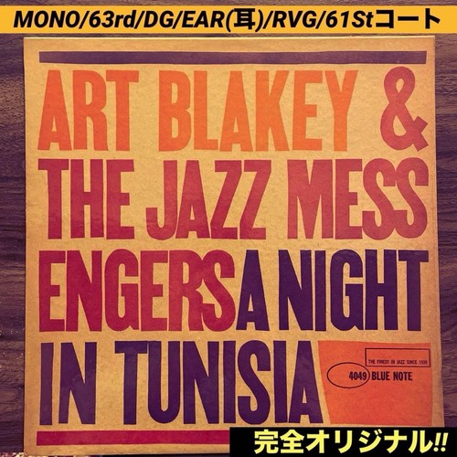 Art blakey night tunisia - art,